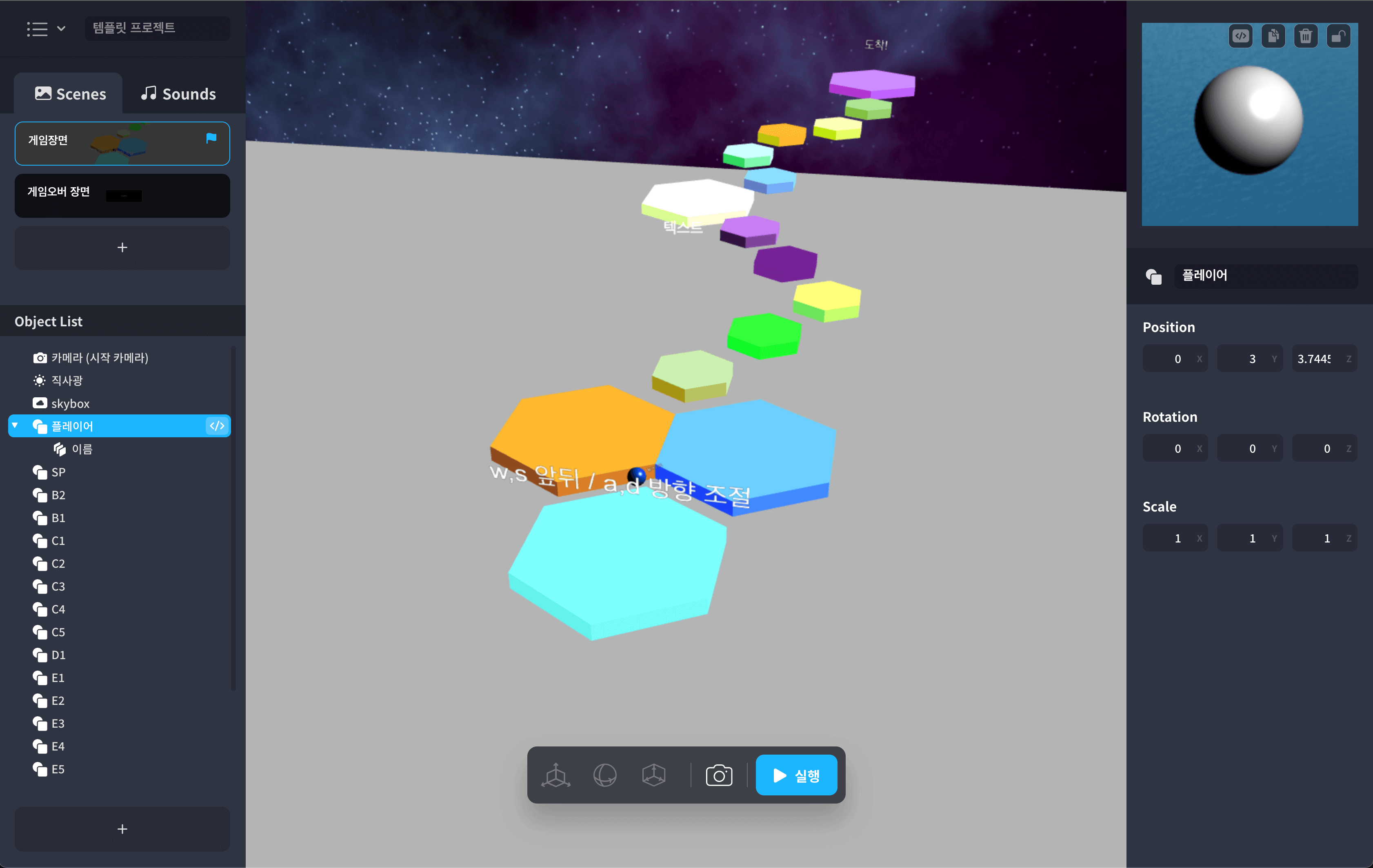 WizLab 3D Game IDE
